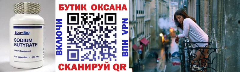 БУТИРАТ BDO 33%  нарко площадка наркотические препараты  Екатеринбург 