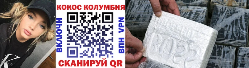 Cocaine Колумбийский  KRAKEN как зайти  Екатеринбург  купить наркоту 