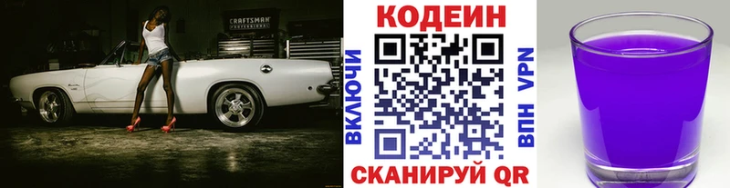 как найти закладки  Екатеринбург  Кодеин Purple Drank 
