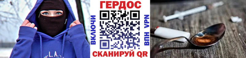 Героин Heroin  Екатеринбург 