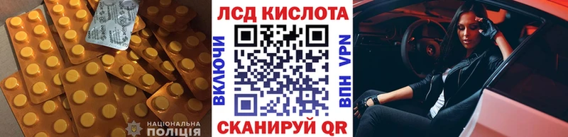 ЛСД экстази кислота  Екатеринбург 