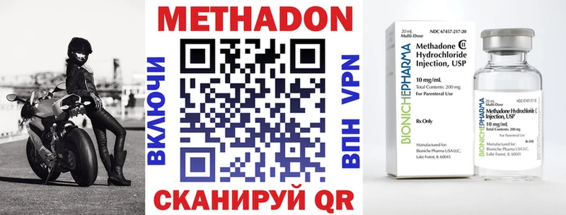 МЕТАДОН VHQ  Екатеринбург 