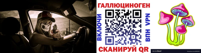 Галлюциногенные грибы ЛСД  blacksprut ONION  Екатеринбург 